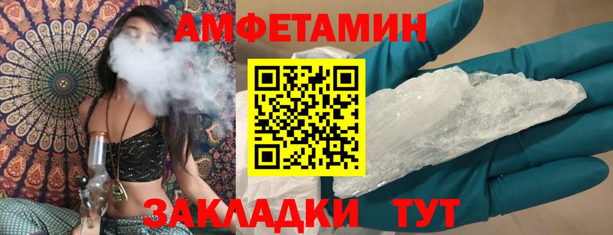Торжок  АМФ  Вход с VPN  АМФЕТАМИН  Амфетамин 97% 