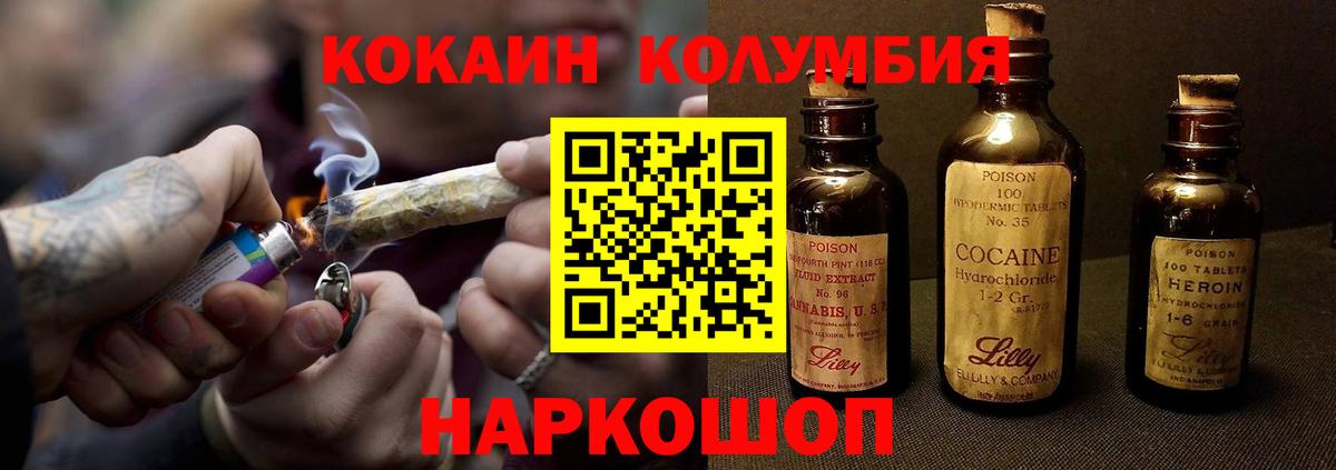 Cocaine 97% Торжок