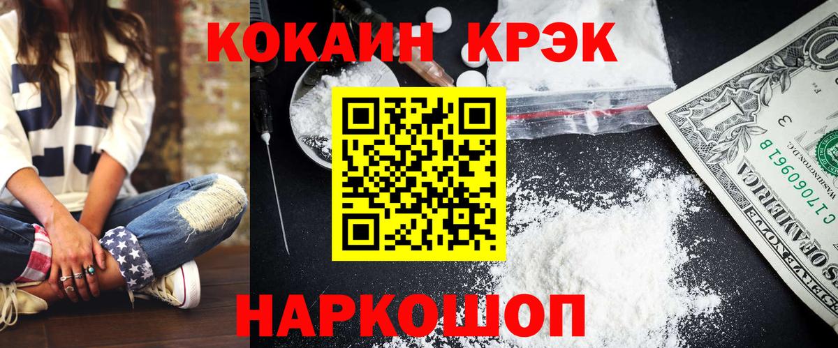 КОКАИН Fish Scale  Вход с VPN  Торжок 