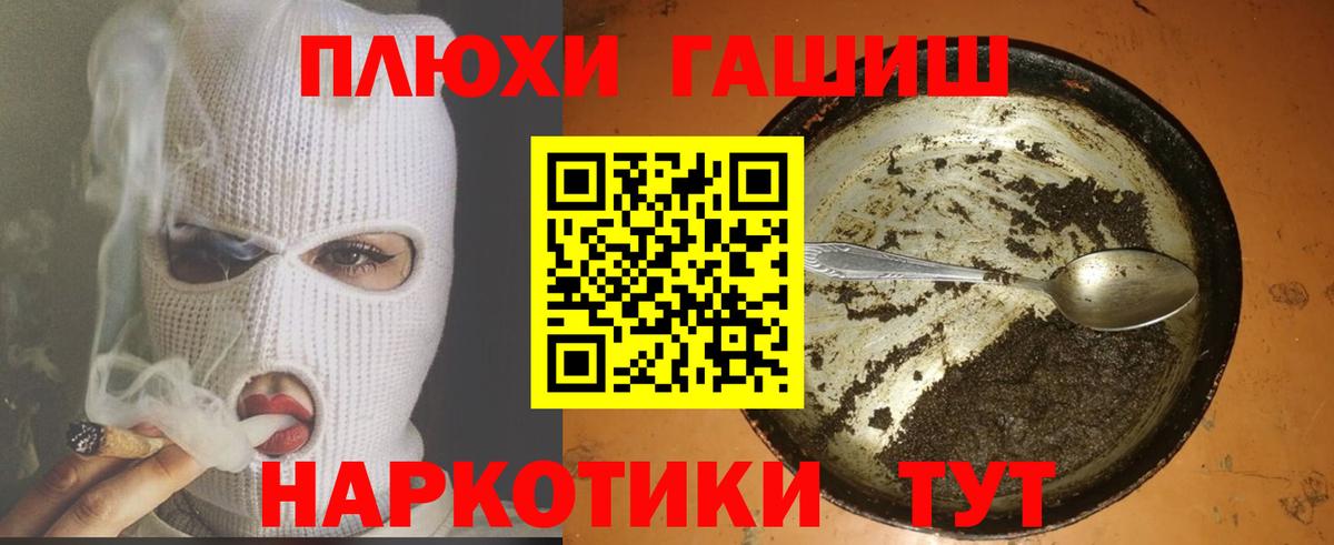 ГАШИШ гарик  ГАШИШ индика сатива  Вход с VPN  Торжок 