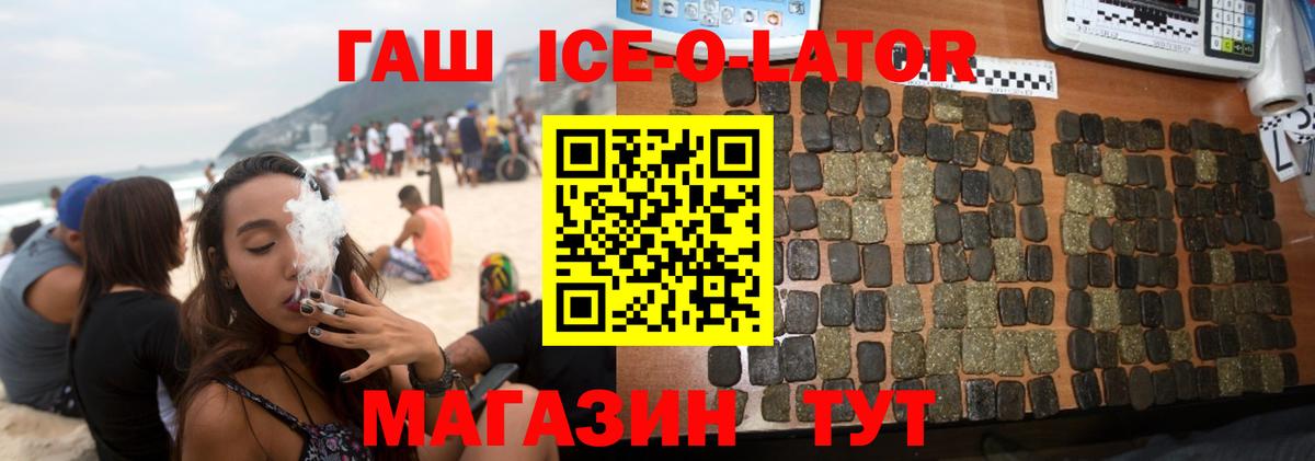ГАШИШ hashish Торжок