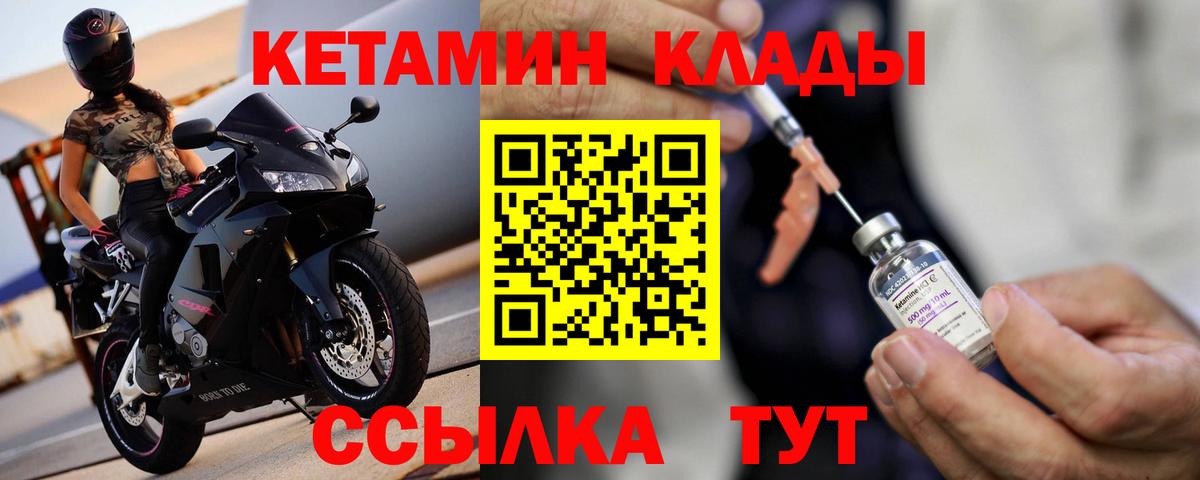 Кетамин VHQ  КЕТАМИН VHQ  Вход с VPN  Торжок 
