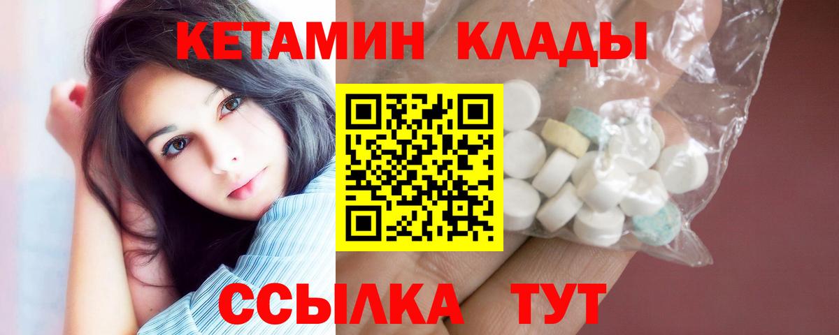 Кетамин ketamine Торжок