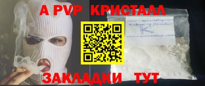 кристаллы Новозыбков
