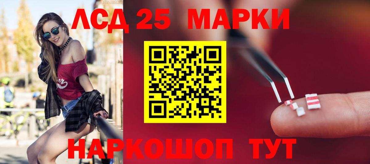 LSD-25 экстази кислота Торжок