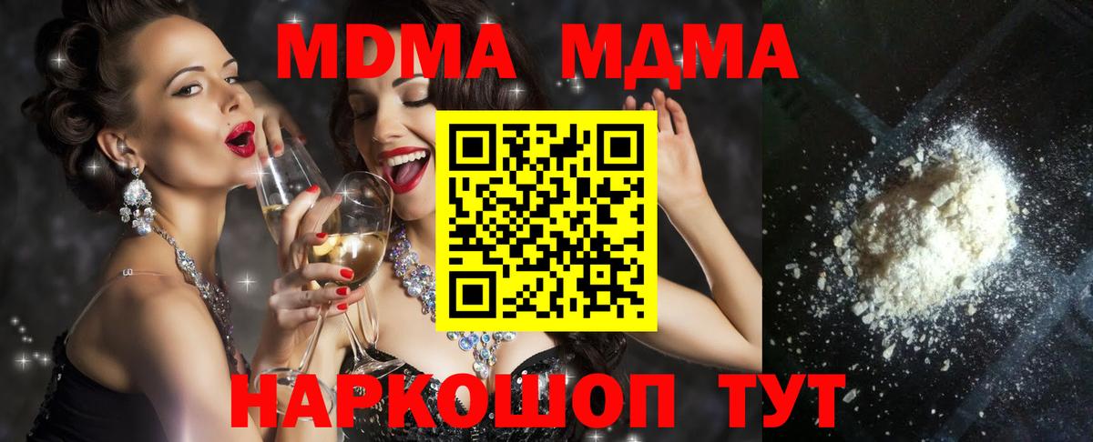 МДМА молли Торжок