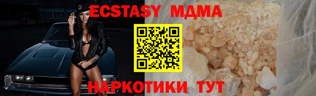 МДМА кристаллы  Вход с VPN  МДМА  Торжок  МДМА crystal 