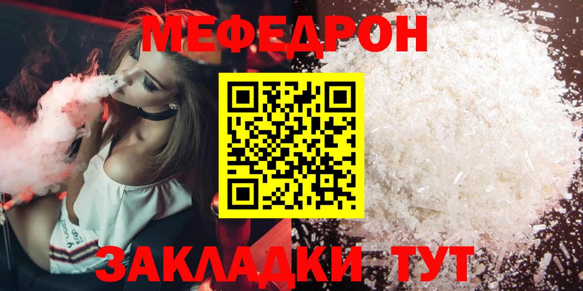 МЕФ мука Торжок