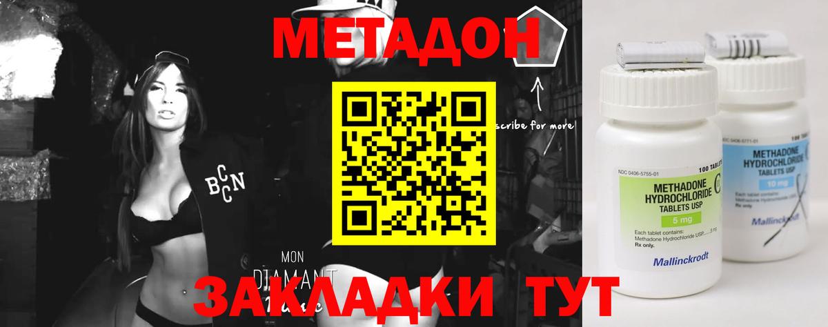 mega   Вход с VPN  Метадон белоснежный  Торжок  МЕТАДОН кристалл 