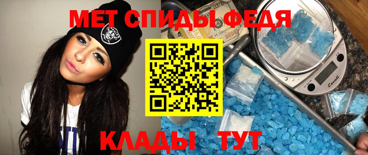 Метамфетамин Methamphetamine Торжок