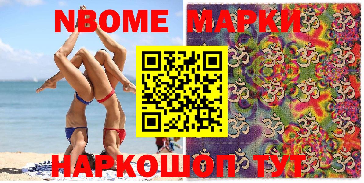 Торжок  Марки N-bome  закладка  Наркотические марки 1,5мг  Вход с VPN 