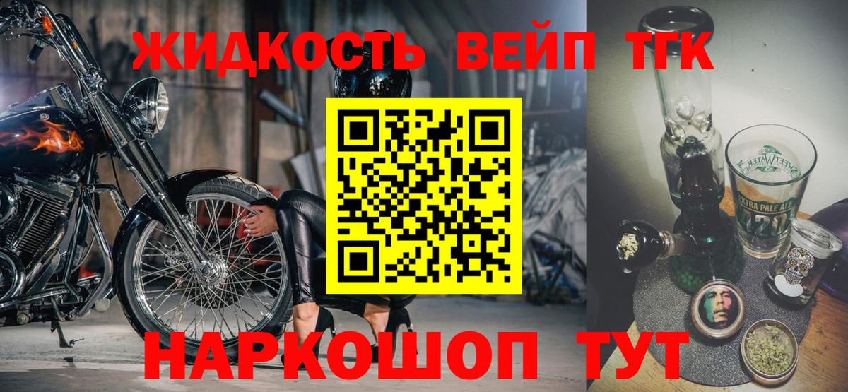 Дистиллят ТГК концентрат Торжок